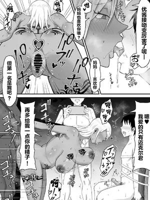 [サムライバナナ (宮本ムガ)] 母バナレ3[阿伯你牙个人机翻重嵌]_51