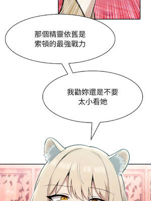 異世界騎士團長 40-41話 [無修正]_40_03_pcfy