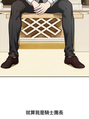 異世界騎士團長 40-41話 [無修正]_41_01_hlbw