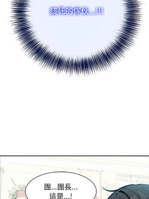 異世界騎士團長 40-41話 [無修正]_41_08_rnui