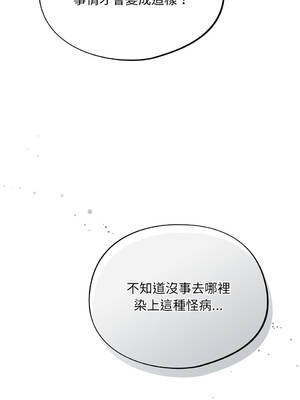 傻傻病毒 40-41話 [無修正]_40_09_loly