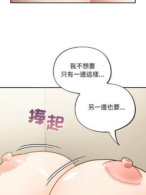 傻傻病毒 40-41話 [無修正]_40_14_onux