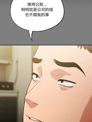 傻傻病毒 40-41話 [無修正]_41_11_mcpm