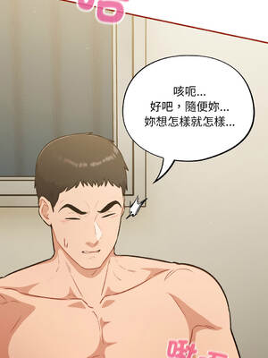 傻傻病毒 40-41話 [無修正]_41_15_lppl