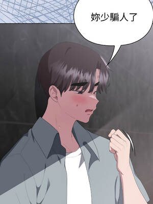 在大企業當廢柴 48-49話 [無修正]_48_06_vxlj