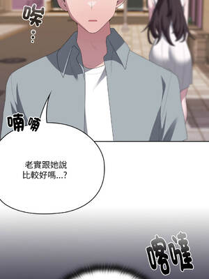 在大企業當廢柴 48-49話 [無修正]_48_17_dsvy