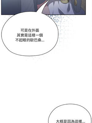 在大企業當廢柴 48-49話 [無修正]_49_02_ywrv