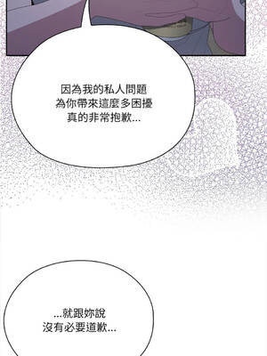 在大企業當廢柴 48-49話 [無修正]_49_03_efhx