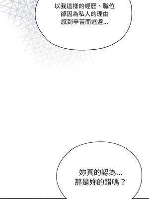 在大企業當廢柴 48-49話 [無修正]_49_08_nsym