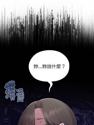 在大企業當廢柴 48-49話 [無修正]_49_17_aljs