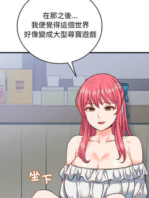 少爺的替身 34-35話 [無修正]_34_11_igff