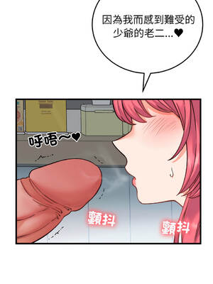 少爺的替身 34-35話 [無修正]_34_18_jqph