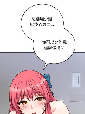 少爺的替身 34-35話 [無修正]_35_10_uscw