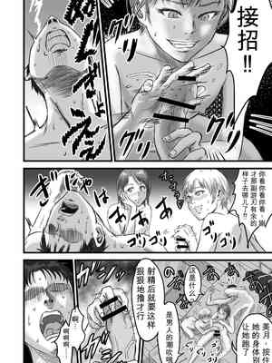 [デカマツ] 女友達の浮気告白2[无敌的牛头人个人机翻]_082