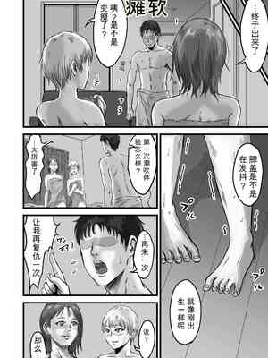 [デカマツ] 女友達の浮気告白2[无敌的牛头人个人机翻]_084