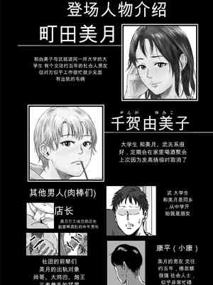 [デカマツ] 女友達の浮気告白2[无敌的牛头人个人机翻]_002