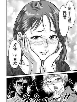 [デカマツ] 女友達の浮気告白2[无敌的牛头人个人机翻]_006