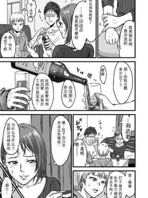 [デカマツ] 女友達の浮気告白2[无敌的牛头人个人机翻]_007