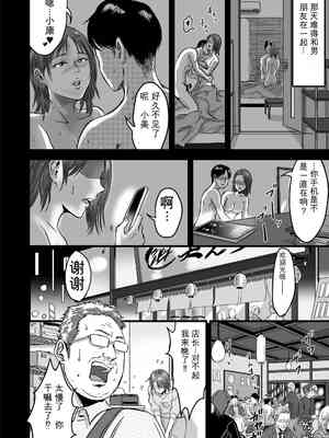 [デカマツ] 女友達の浮気告白2[无敌的牛头人个人机翻]_008