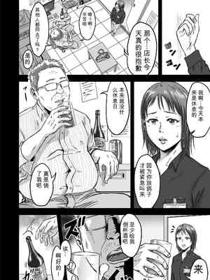 [デカマツ] 女友達の浮気告白2[无敌的牛头人个人机翻]_010