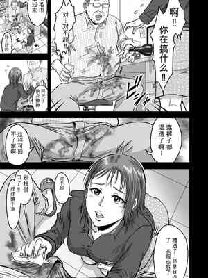 [デカマツ] 女友達の浮気告白2[无敌的牛头人个人机翻]_011