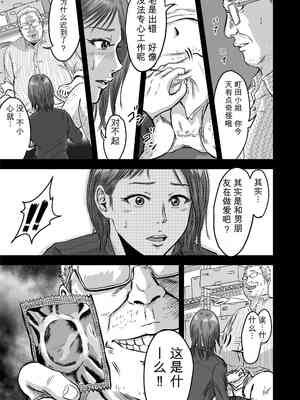 [デカマツ] 女友達の浮気告白2[无敌的牛头人个人机翻]_013