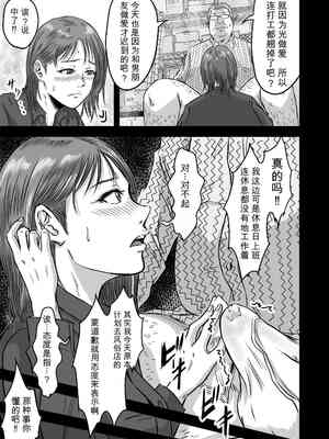 [デカマツ] 女友達の浮気告白2[无敌的牛头人个人机翻]_015