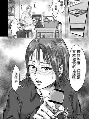 [デカマツ] 女友達の浮気告白2[无敌的牛头人个人机翻]_016