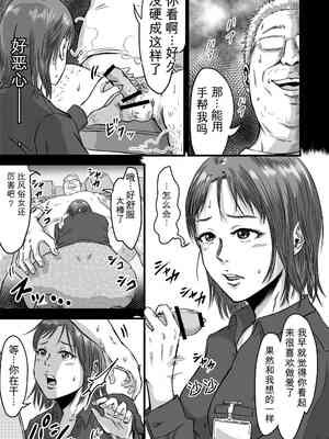 [デカマツ] 女友達の浮気告白2[无敌的牛头人个人机翻]_017