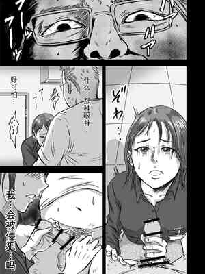 [デカマツ] 女友達の浮気告白2[无敌的牛头人个人机翻]_018