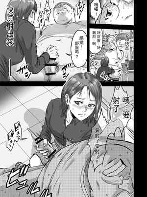 [デカマツ] 女友達の浮気告白2[无敌的牛头人个人机翻]_019