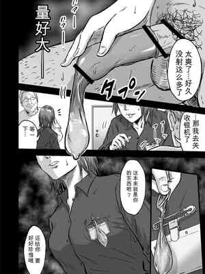 [デカマツ] 女友達の浮気告白2[无敌的牛头人个人机翻]_020