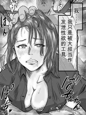 [デカマツ] 女友達の浮気告白2[无敌的牛头人个人机翻]_027