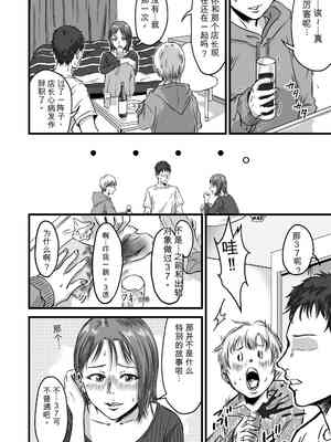 [デカマツ] 女友達の浮気告白2[无敌的牛头人个人机翻]_030