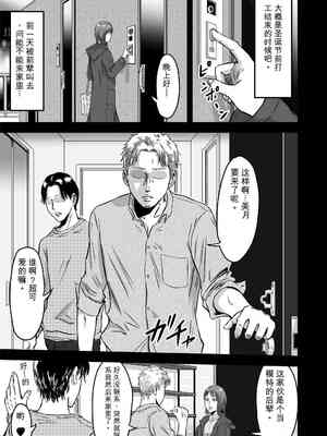 [デカマツ] 女友達の浮気告白2[无敌的牛头人个人机翻]_031