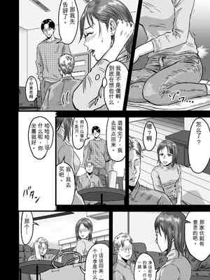 [デカマツ] 女友達の浮気告白2[无敌的牛头人个人机翻]_034