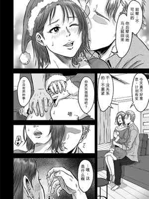 [デカマツ] 女友達の浮気告白2[无敌的牛头人个人机翻]_036