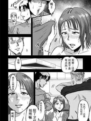 [デカマツ] 女友達の浮気告白2[无敌的牛头人个人机翻]_040