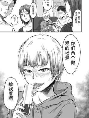 [デカマツ] 女友達の浮気告白2[无敌的牛头人个人机翻]_051