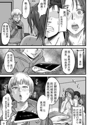 [デカマツ] 女友達の浮気告白2[无敌的牛头人个人机翻]_057