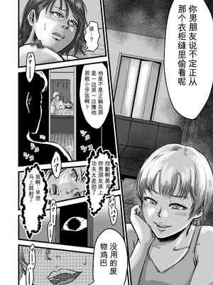 [デカマツ] 女友達の浮気告白2[无敌的牛头人个人机翻]_062