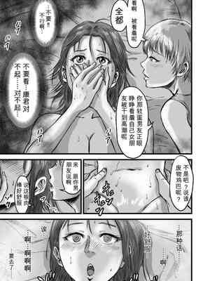 [デカマツ] 女友達の浮気告白2[无敌的牛头人个人机翻]_063