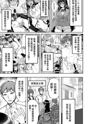 [らぼまじ! (武田あらのぶ)] 痴処女風紀委員のみんなに言えない淫靡なお願い9〜腹ボテハーレム4Pと卒業式の秘密SEX〜 [中国翻訳]_0002