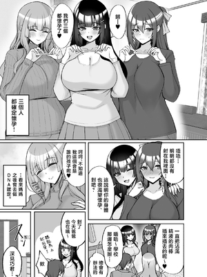 [らぼまじ! (武田あらのぶ)] 痴処女風紀委員のみんなに言えない淫靡なお願い9〜腹ボテハーレム4Pと卒業式の秘密SEX〜 [中国翻訳]_0004