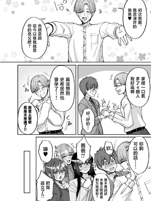 [らぼまじ! (武田あらのぶ)] 痴処女風紀委員のみんなに言えない淫靡なお願い9〜腹ボテハーレム4Pと卒業式の秘密SEX〜 [中国翻訳]_0005