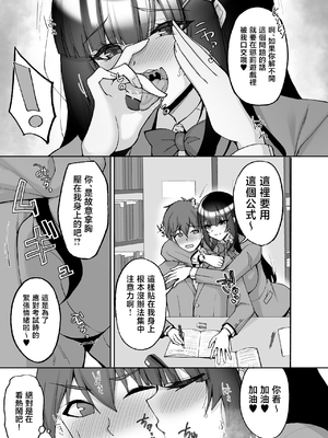 [らぼまじ! (武田あらのぶ)] 痴処女風紀委員のみんなに言えない淫靡なお願い9〜腹ボテハーレム4Pと卒業式の秘密SEX〜 [中国翻訳]_0008