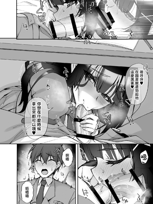 [らぼまじ! (武田あらのぶ)] 痴処女風紀委員のみんなに言えない淫靡なお願い9〜腹ボテハーレム4Pと卒業式の秘密SEX〜 [中国翻訳]_0011