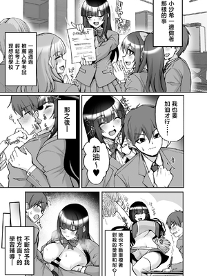 [らぼまじ! (武田あらのぶ)] 痴処女風紀委員のみんなに言えない淫靡なお願い9〜腹ボテハーレム4Pと卒業式の秘密SEX〜 [中国翻訳]_0014