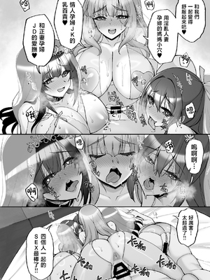 [らぼまじ! (武田あらのぶ)] 痴処女風紀委員のみんなに言えない淫靡なお願い9〜腹ボテハーレム4Pと卒業式の秘密SEX〜 [中国翻訳]_0035