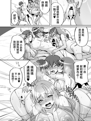 [らぼまじ! (武田あらのぶ)] 痴処女風紀委員のみんなに言えない淫靡なお願い9〜腹ボテハーレム4Pと卒業式の秘密SEX〜 [中国翻訳]_0037